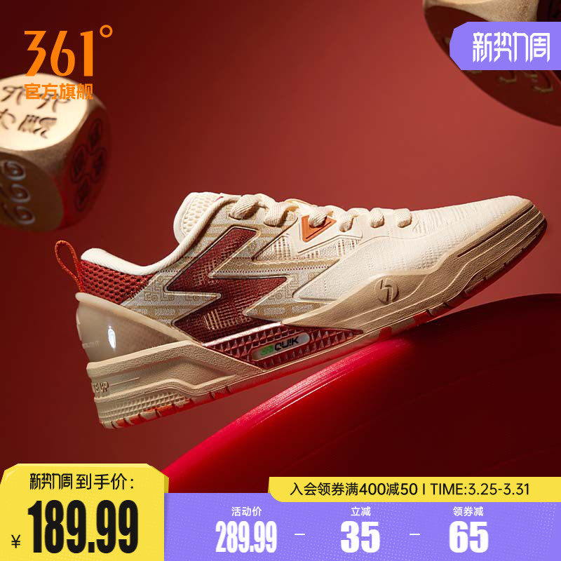 361男鞋运动鞋2026春季新款本命年鞋子休闲鞋透气新年红色板鞋