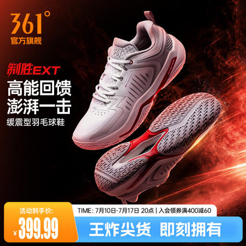 羽毛球训练鞋