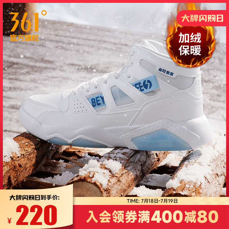 361高帮板鞋男鞋子加绒鞋