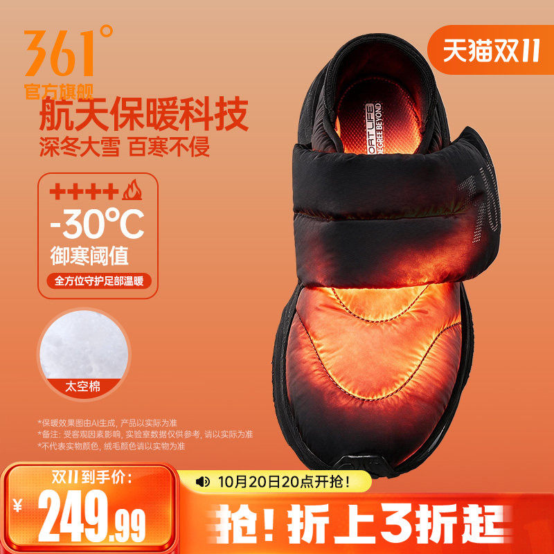 摸鱼鞋361加绒男鞋冬季加厚保暖大棉鞋户外防水防滑休闲运动鞋子