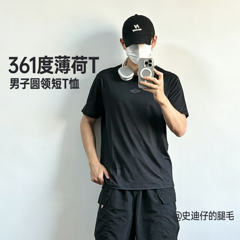 361速干运动T恤男2026夏季新款抗菌轻薄运动短袖男士透气冰感上衣