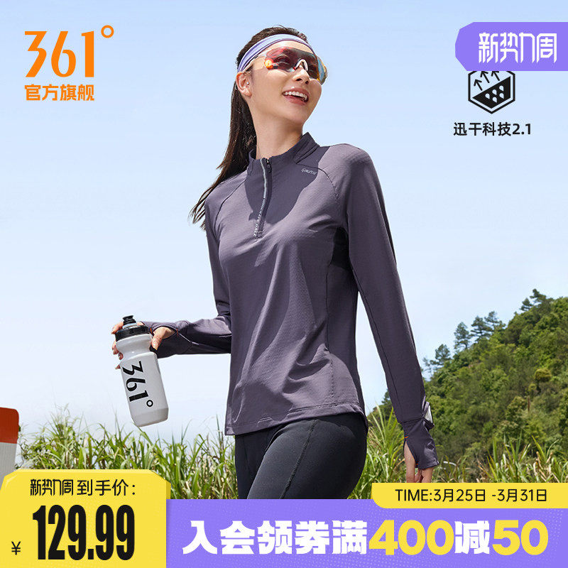 361运动T恤女2026春季新款速干透气长袖半开襟立领运动健身跑