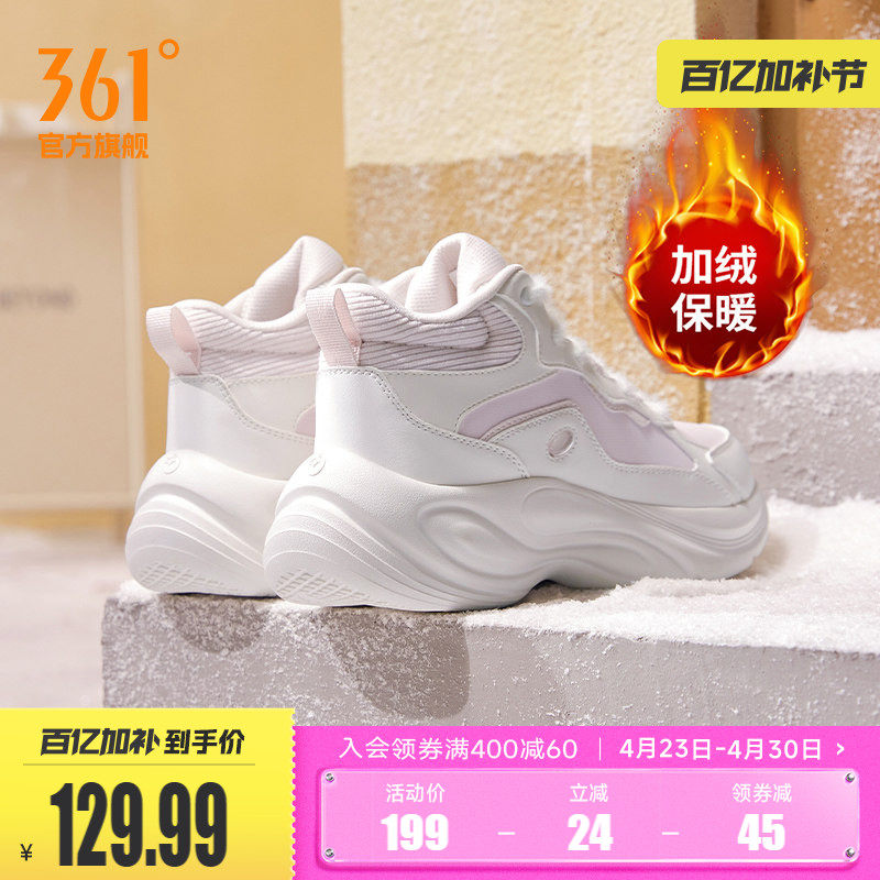 361灵狐2.0女高帮加绒运动鞋冬季加毛保暖雪地大棉鞋皮面防水鞋子