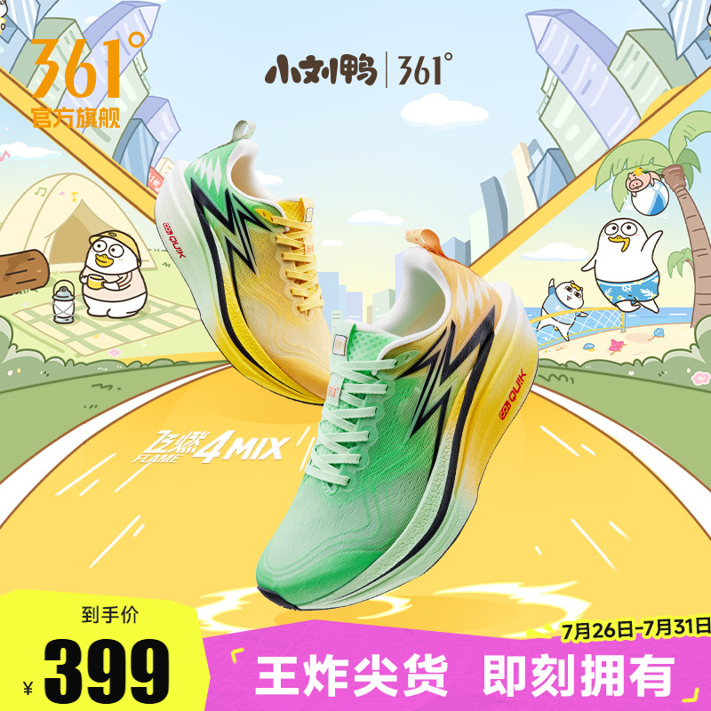 361飞燃4MIX跑步鞋新款专业竞速训练鞋减震回弹跑鞋运动鞋男女