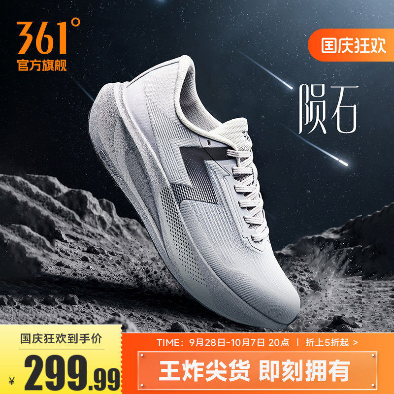 361MEGA3跑步鞋专业网面透气无板竞速跑鞋减震耐磨通勤运动鞋男鞋