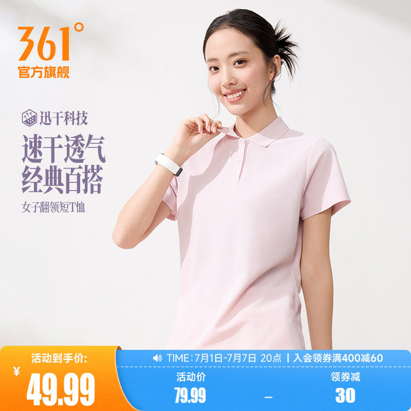 361翻领T恤女2026夏季新款速干轻薄透气短袖跑步健身上衣polo衫女