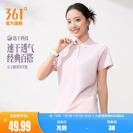 361翻领T恤女2026夏季新款速干轻薄透气短袖跑步健身上衣polo衫女