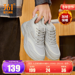 361运动鞋男鞋2025冬季新款加绒加厚保暖老爹鞋皮面防水休闲鞋子