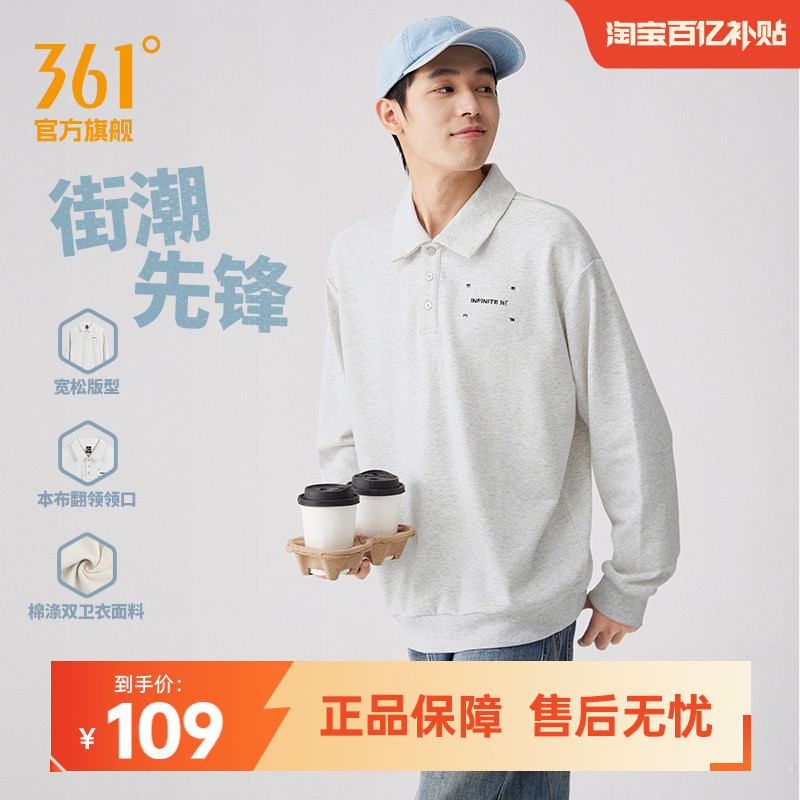 361运动卫衣男2026秋季男士宽松套头衫秋装学生翻领长袖休闲卫衣
