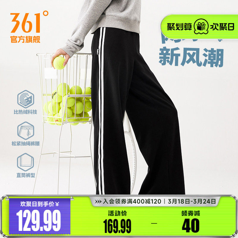 361运动裤阔腿裤女2026春季宽松针织绒里长裤直筒加绒休闲裤卫裤