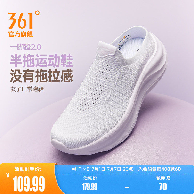 361女鞋运动厚底半拖鞋新款网面透气懒人鞋轻便包头一脚蹬鞋子女
