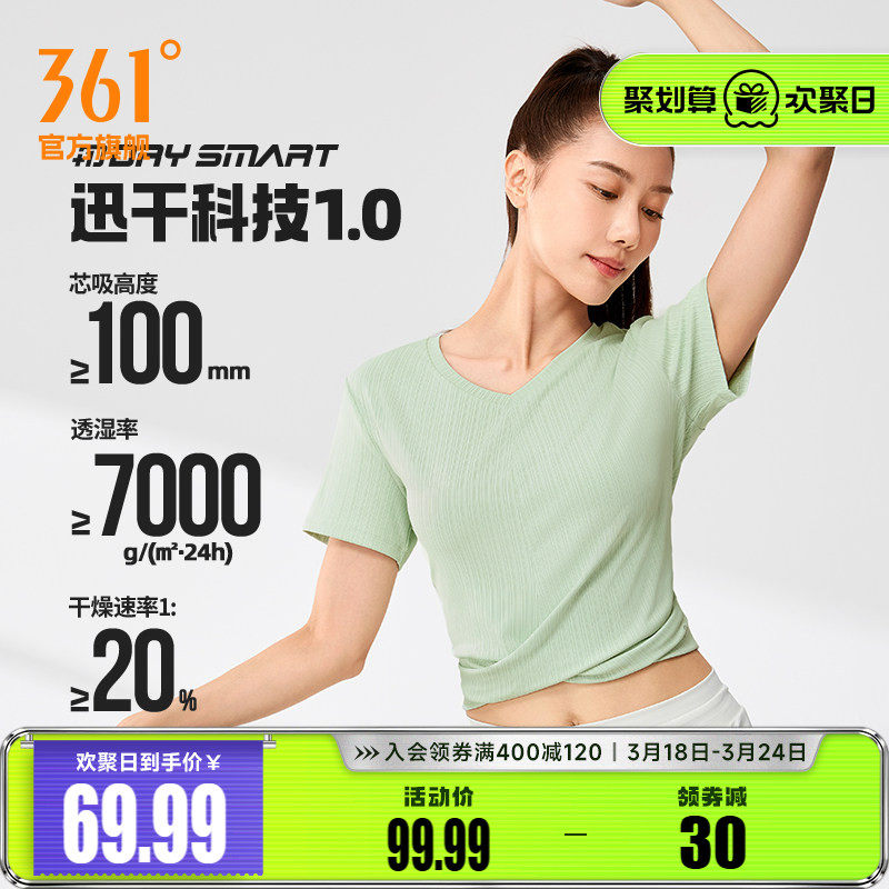 361运动短袖女款2026夏季透气新款上衣纯色健身速干衣V领短款T恤