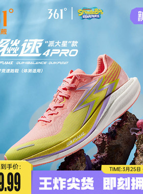 361飚速4PRO专业竞速跑鞋透气减震中考体测鞋新款运动鞋男