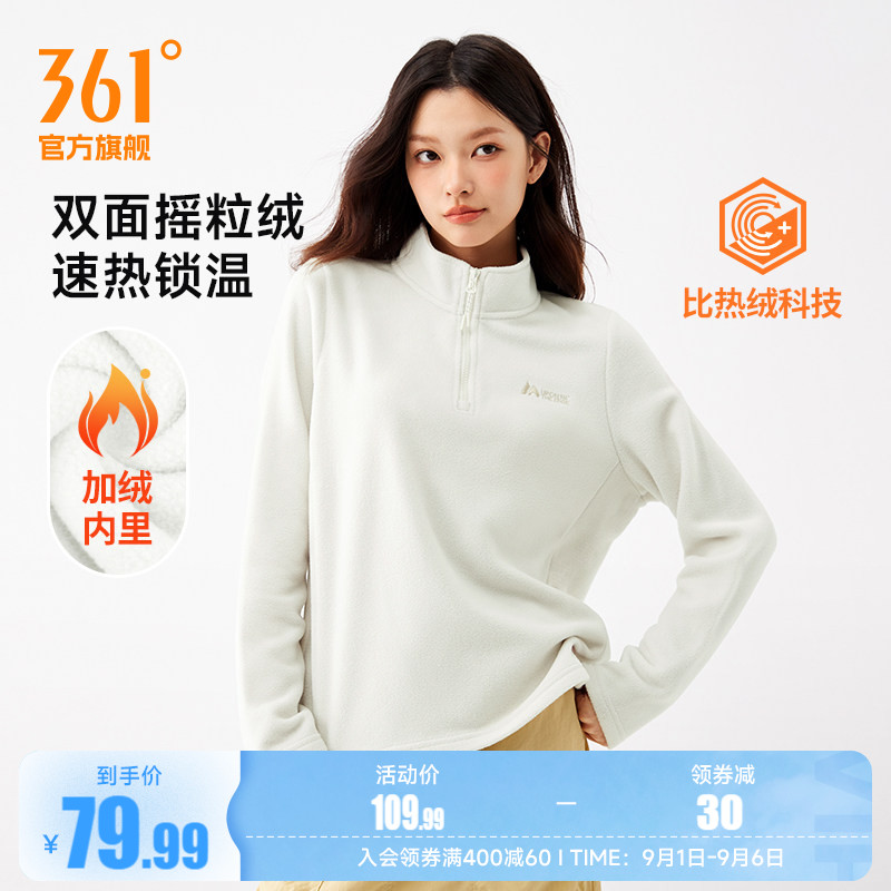 361运动卫衣女2026秋冬新款女士摇粒绒半开襟卫衣冲锋衣加绒内胆