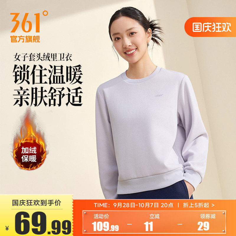 361运动卫衣女2026年秋季新款加绒保暖圆领卫衣女士宽松休闲上衣