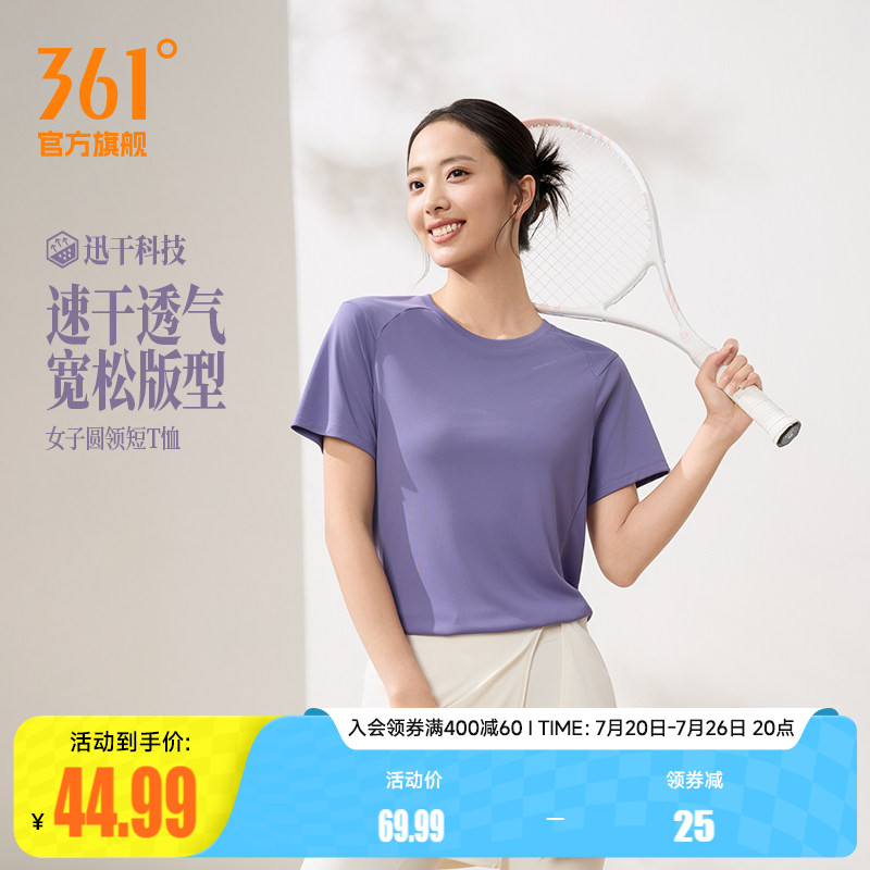 361运动T恤女2026夏季新款速干透气圆领短t女士宽松印花纯色短袖