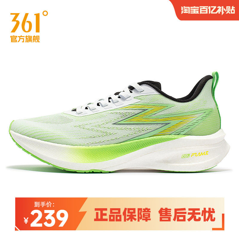 361度飞燃1.5跑步鞋新款全掌碳板马拉松专业跑鞋透气减震运动鞋男,运动鞋new,跑步鞋,淘宝优惠券,粉丝福利购,淘宝优惠卷