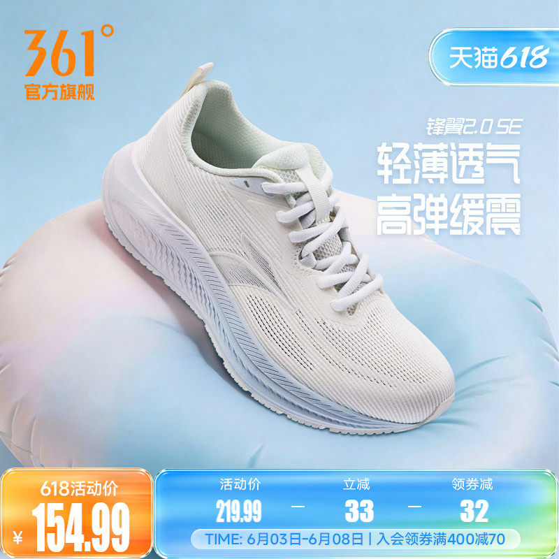 361锋翼2.0SE有氧运动鞋夏季网面透气薄款跑鞋减震跑步鞋跳绳鞋女