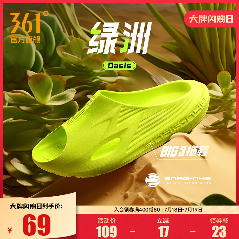 防滑篮球运动拖鞋沙滩情侣凉拖