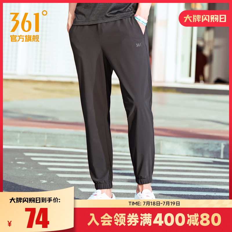 361运动裤男裤夏季冰丝梭织长裤宽松直筒速干裤男休闲九分裤裤子