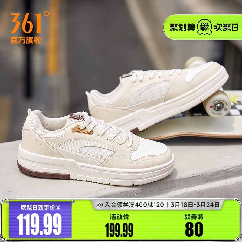 361男鞋运动鞋2026春季新款厚底防滑鞋子休闲鞋百搭板鞋小白鞋男