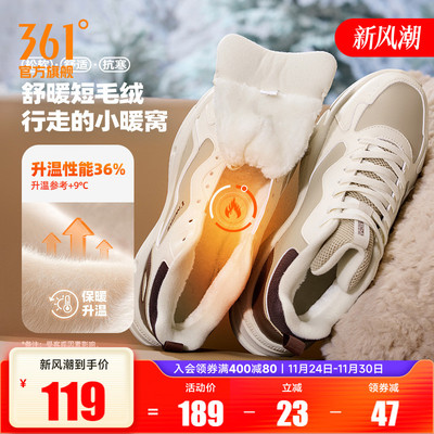 361男加绒保暖休闲运动鞋男鞋