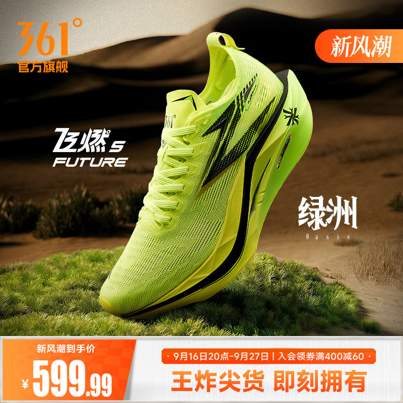361飞燃5 future跑步鞋2026新款碳板竞速训练运动鞋减震耐磨跑鞋
