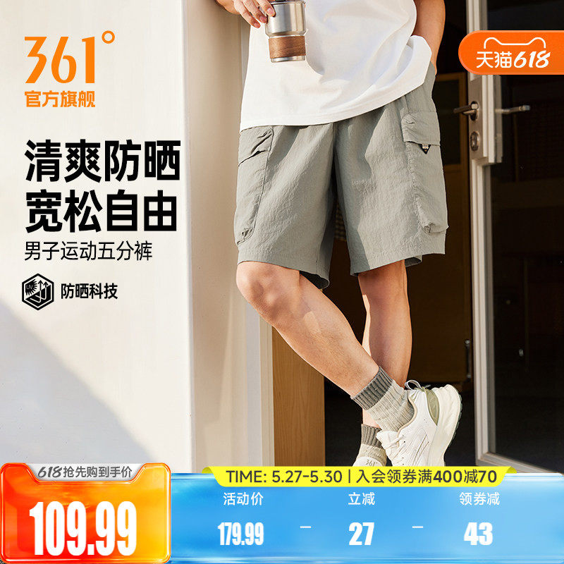 轻岩361运动短裤2026夏季防晒男运动裤短裤运动五分裤宽松休闲裤