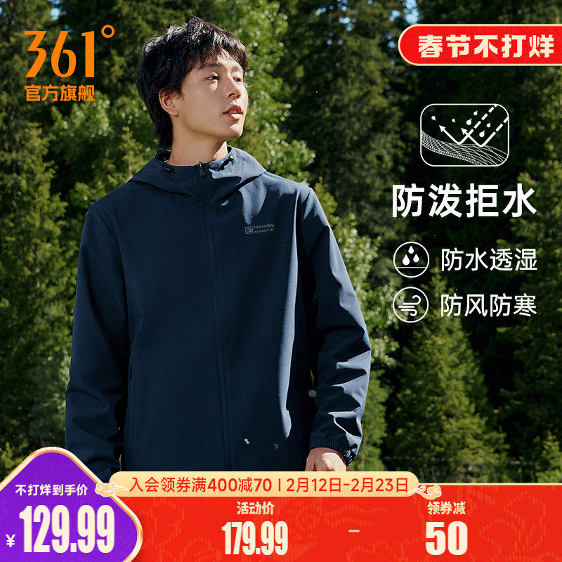 361运动外套男2025秋冬防风防泼水冲锋梭织夹克户外连帽立领风衣