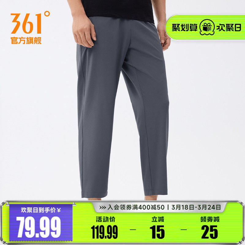 361运动裤男2026夏运动九分裤男子健身透气直筒平口速干休闲裤子