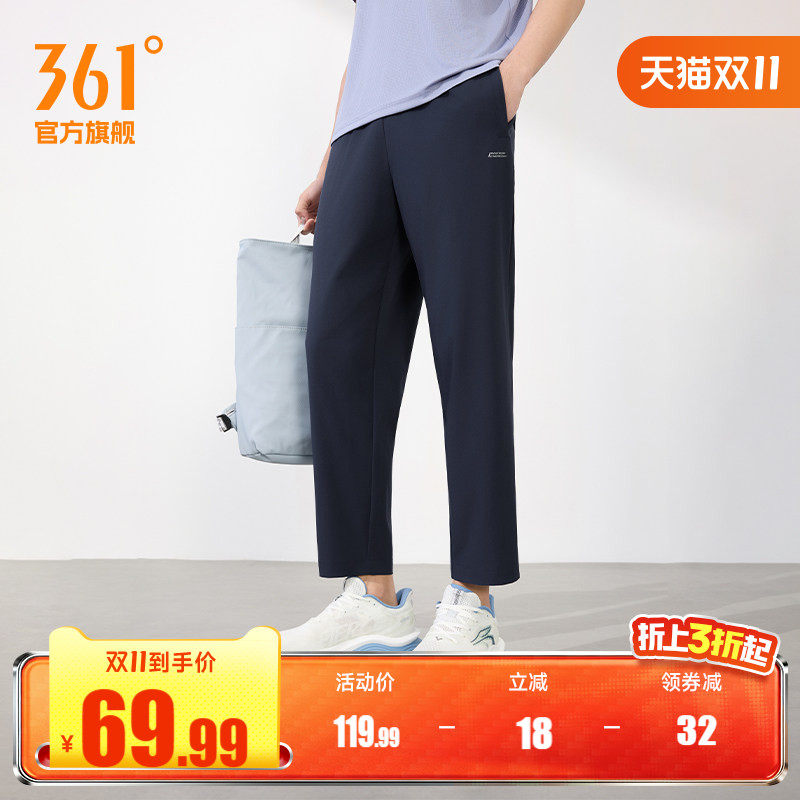 361运动裤男秋季轻薄运动九分裤男子梭织健身跑步裤透气舒适裤子