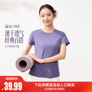 速干透气女士运动短袖 新款 轻薄瑜伽运动服 2026夏季 361运动T恤女装