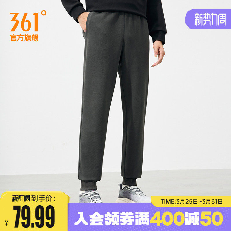361运动裤男2026春季宽松直筒针织长裤束脚休闲裤健身跑步裤子
