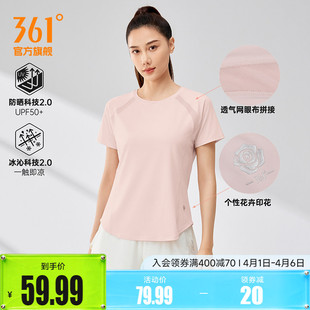 防晒运动短袖 女士冰感透气瑜伽健身上衣 新款 361运动T恤女2026夏季