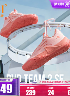 丁威迪team2se篮球鞋361男鞋运动鞋冬季耐磨抓地防滑实战训练球鞋