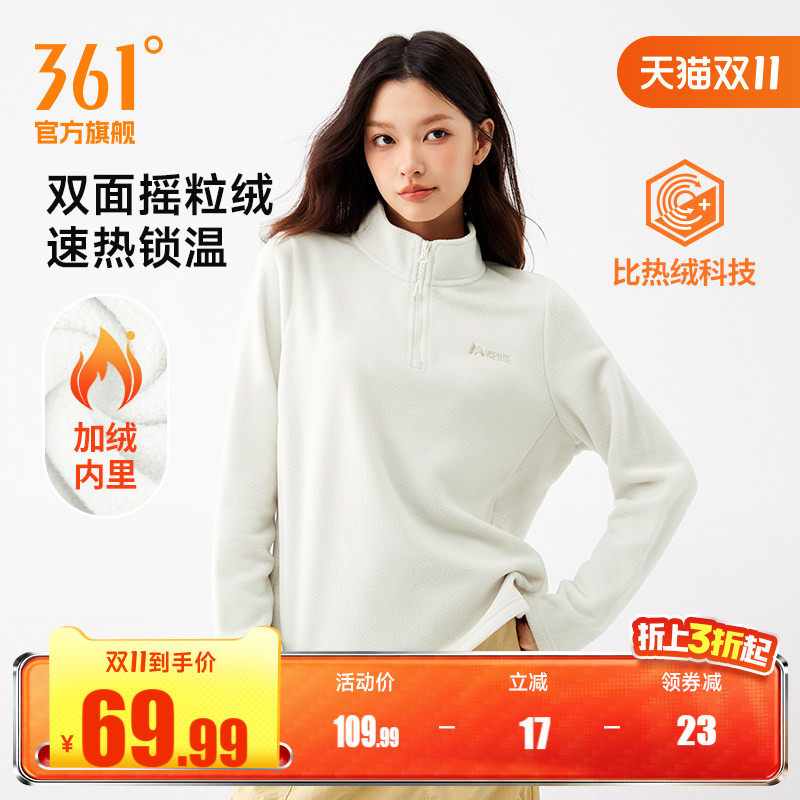 361运动卫衣女2026秋冬新款女士摇粒绒半开襟卫衣冲锋衣加绒内胆