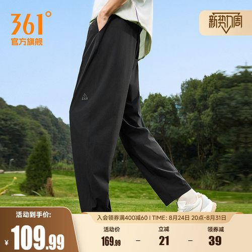 361防晒裤男夏季凉感长裤U型裤