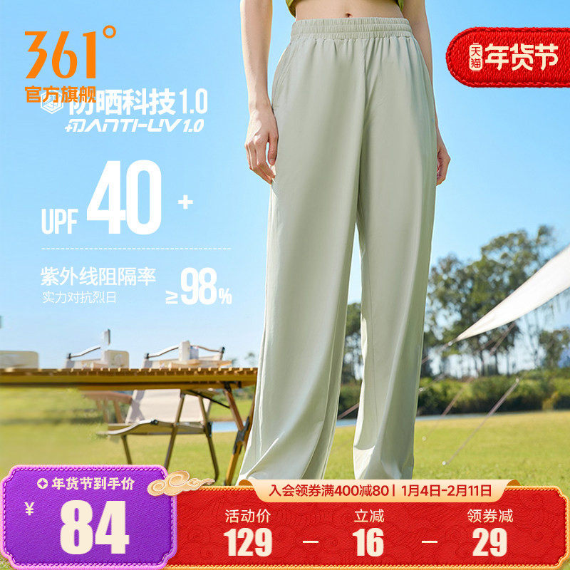 361防晒裤女夏季冰丝长裤直筒休闲裤宽松透气跑步运动裤速干裤女,户外/登山/野营/旅行用品,防晒裤,淘宝优惠券,粉丝福利购,淘宝优惠卷