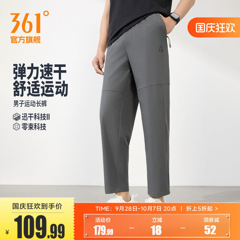 361速干运动裤男2026春夏运动长裤拉链口袋九分裤男子系带休闲裤