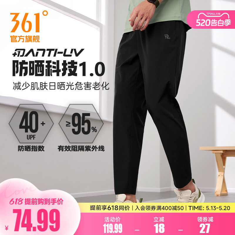 361运动裤男2026夏季宽松九分裤运动速干裤透气休闲裤跑步裤子男