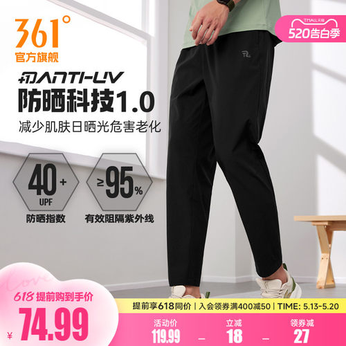 361运动裤冰丝弹力九分裤男