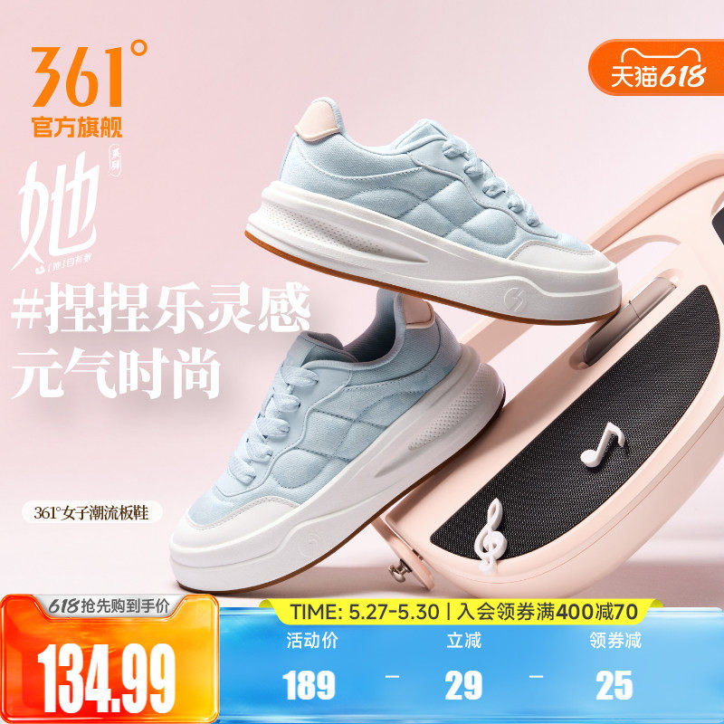 361捏捏鞋女鞋运动鞋2026夏季新款鞋子休闲鞋厚底百搭防滑板鞋