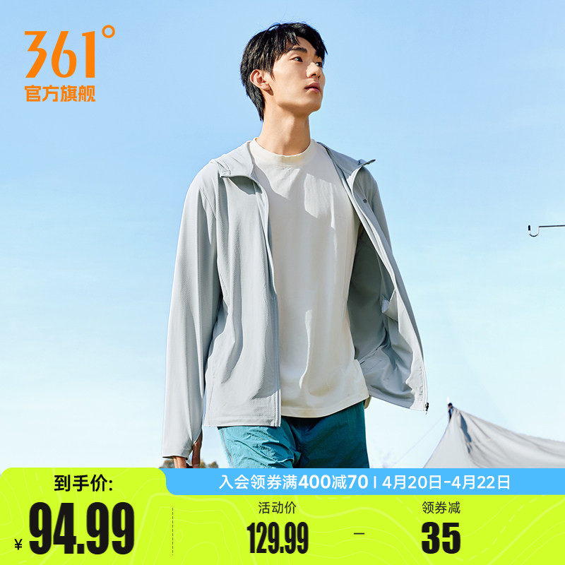 361防晒衣男2026夏季薄款冰丝透气户外钓鱼服防紫外线皮肤衣外套