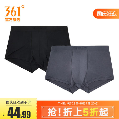 男两条装运动内裤