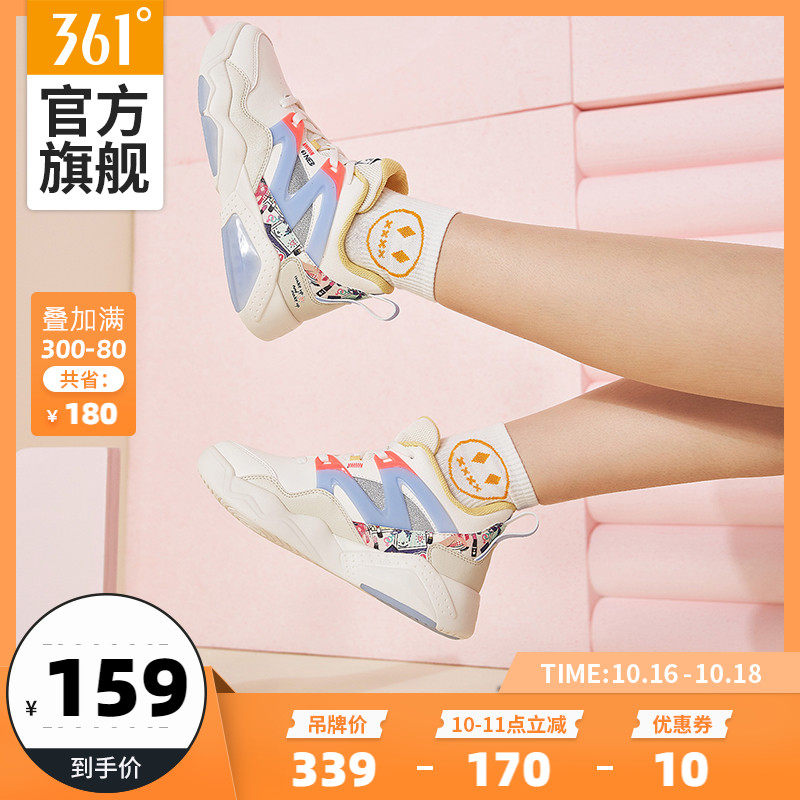 361女鞋运动鞋2020秋季新款玲珑休闲鞋子厚底小白鞋高帮板鞋女悟