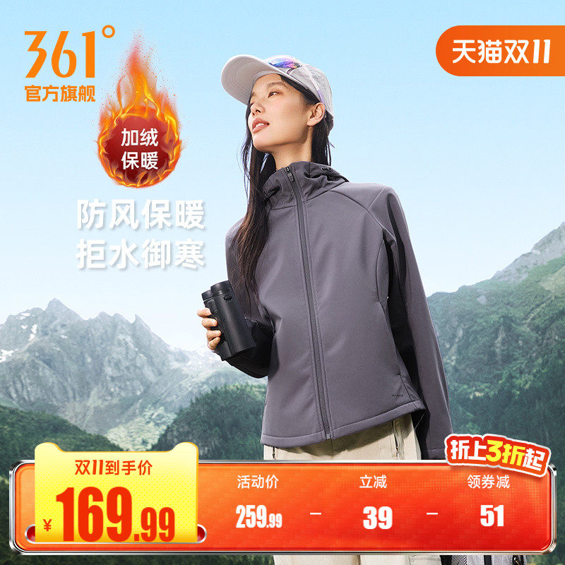 361户外软壳运动风衣女2026秋季加绒保暖防泼水防风徒步外套上衣
