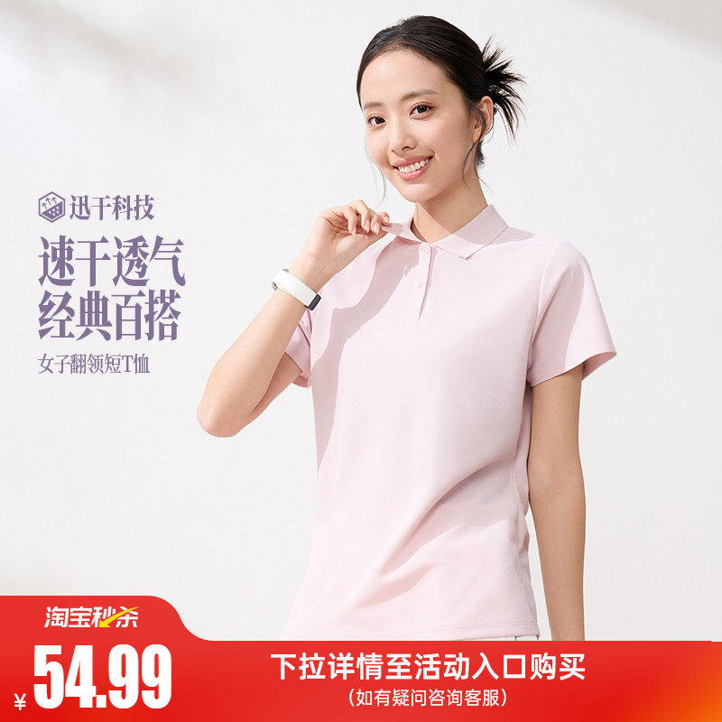 361翻领T恤女2026夏季新款速干轻薄透气短袖跑步健身上衣po