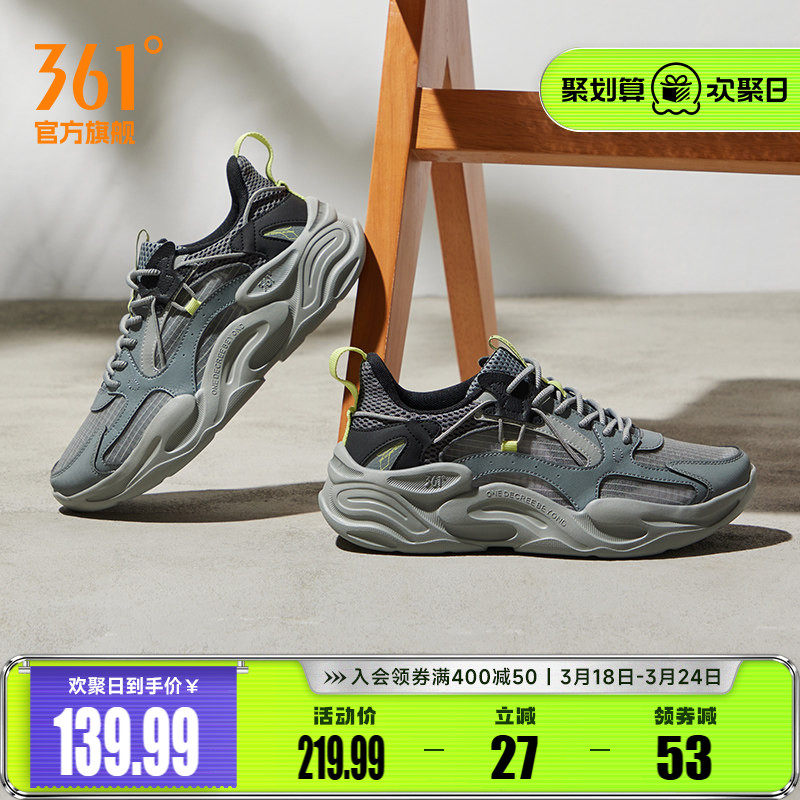 澎湃361男鞋运动鞋2026春季鞋子网面透气百搭复古老爹鞋休闲鞋男