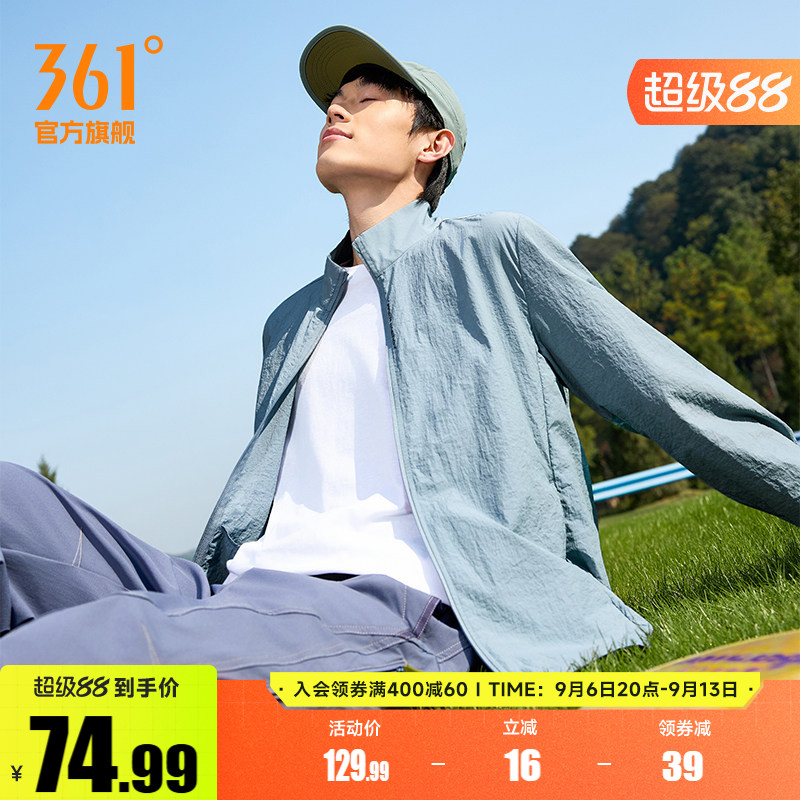 冰冰凉361凉感防晒衣男透气轻薄夏钓鱼皮肤衣速干冰丝防晒服外套