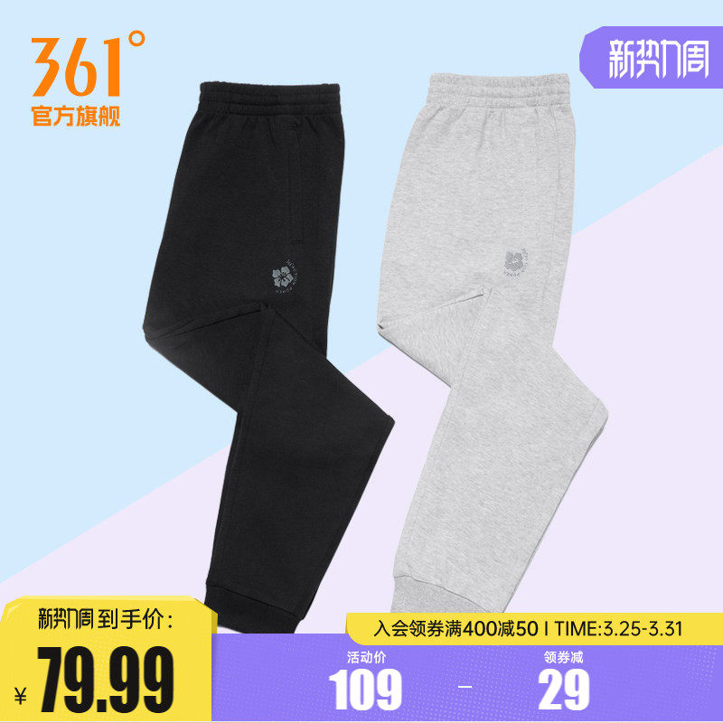 361运动裤女2026春季直筒束脚针织休闲卫裤女裤跑步健身长裤裤子